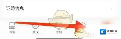 掌阅清除缓存