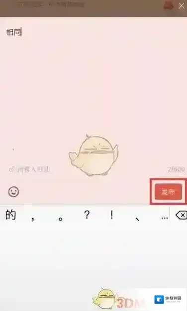掌阅弹出