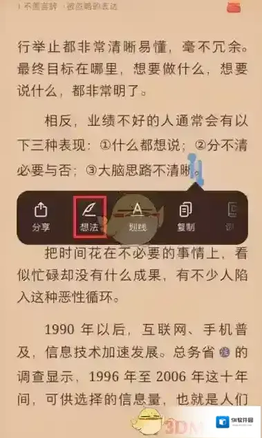 掌阅添加