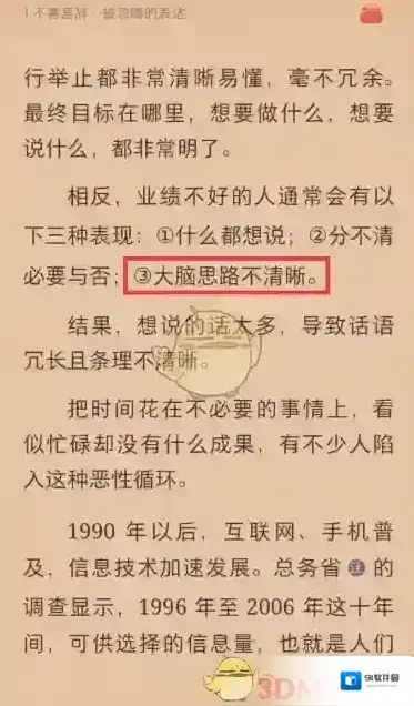 掌阅点击