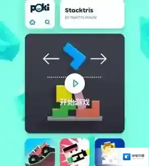 poki就会