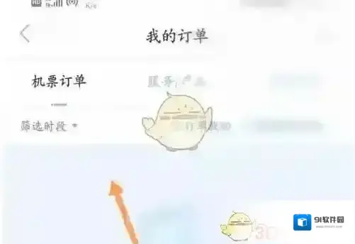 厦门航空点击