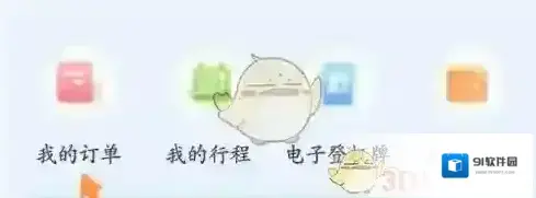 厦门航空我的订单