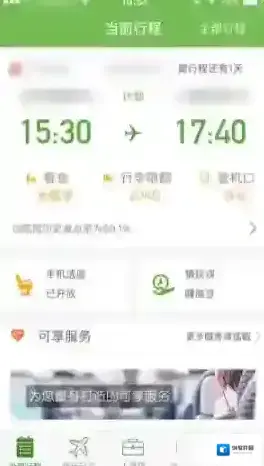 航旅纵横点击