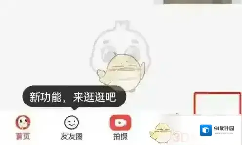 糖豆点击
