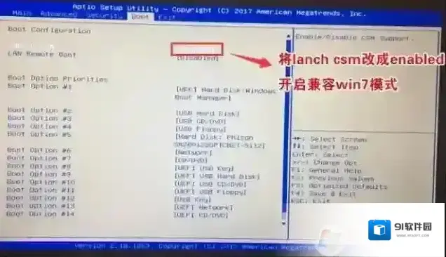 分区图文教程