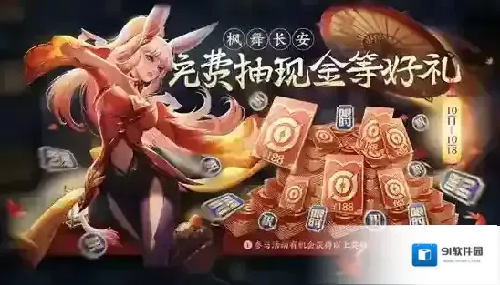 王者荣耀活动介绍