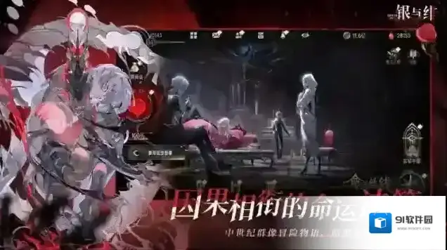 银与绯体验