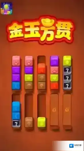 金玉万贯方块