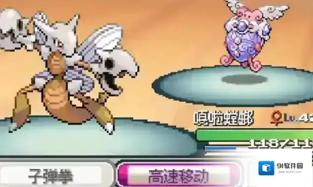 宝可梦无限融合身体