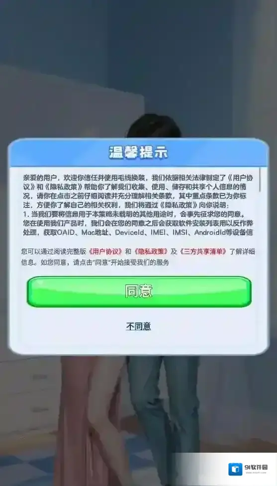 毛线换装毛线