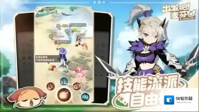 出发吧麦芬手游截图4