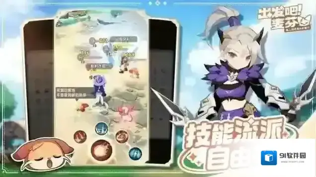 出发吧麦芬玩家