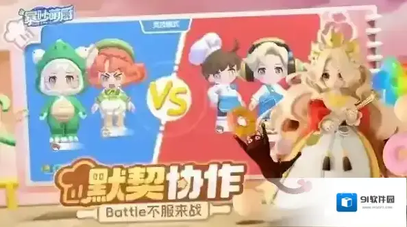 暴吵萌厨新增