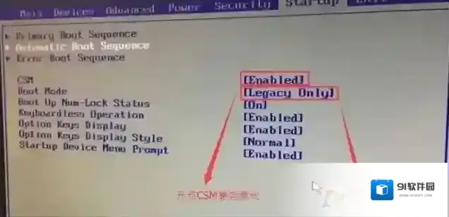 分区改成