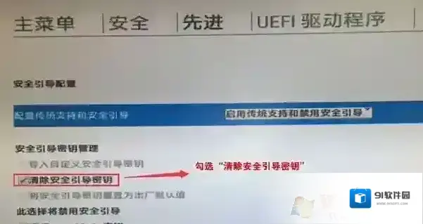 分区电脑