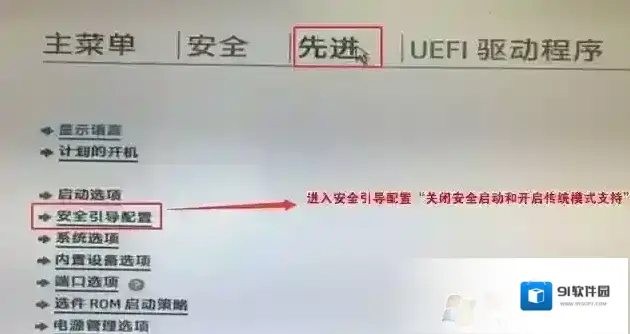 分区惠普一体机