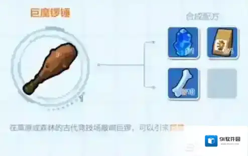 乐高无限巨魔锣锤怎么制作 巨魔锣锤合成方法攻略