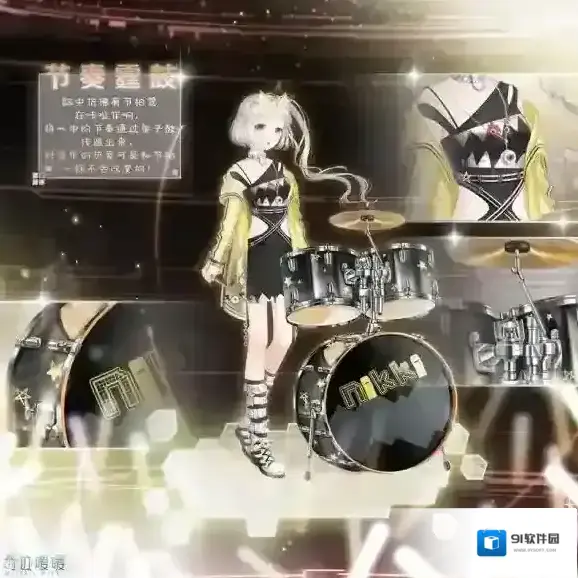 奇迹暖暖节奏霆鼓套装顶配怎么样 节奏霆鼓套装顶配分析