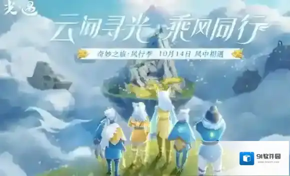 Sky光遇光遇