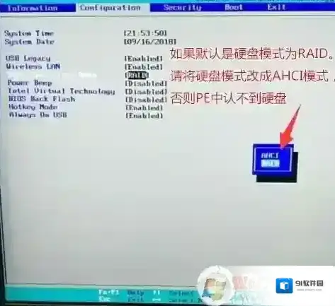 英特尔兼容模式