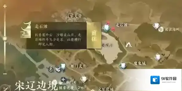 逆水寒手游夺魄密卷获取攻略