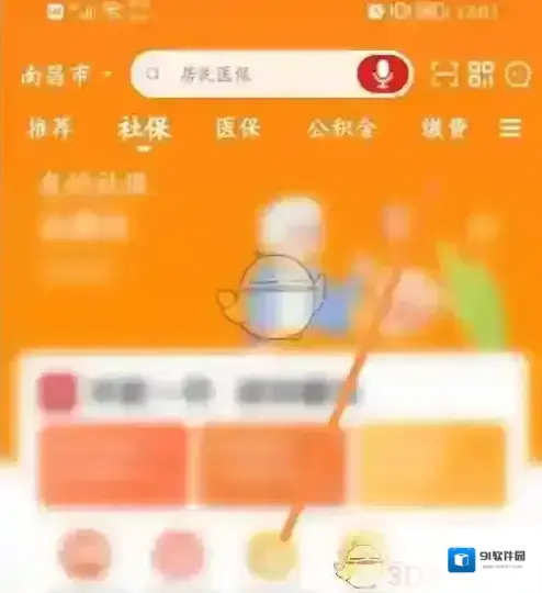 江西人人通开票