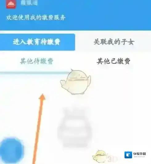 江西人人通电子发票