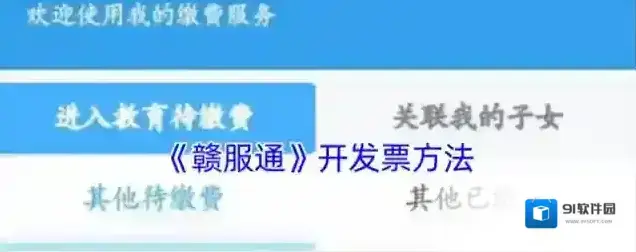 江西人人通赣服通