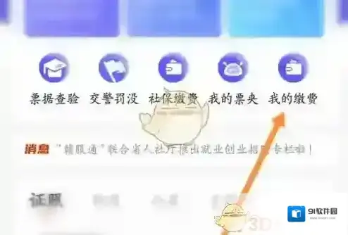 江西人人通点击
