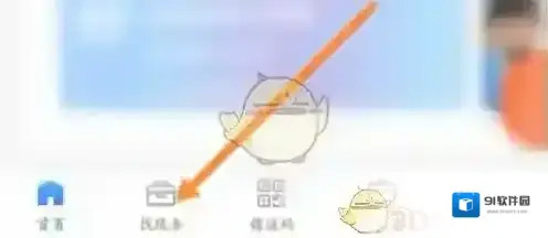 江西人人通缴费