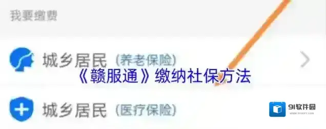 江西人人通赣服通