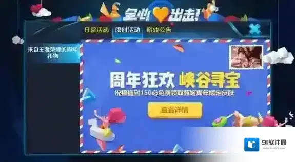 王者荣耀就可以