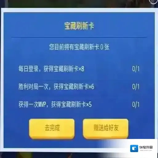王者荣耀宝藏