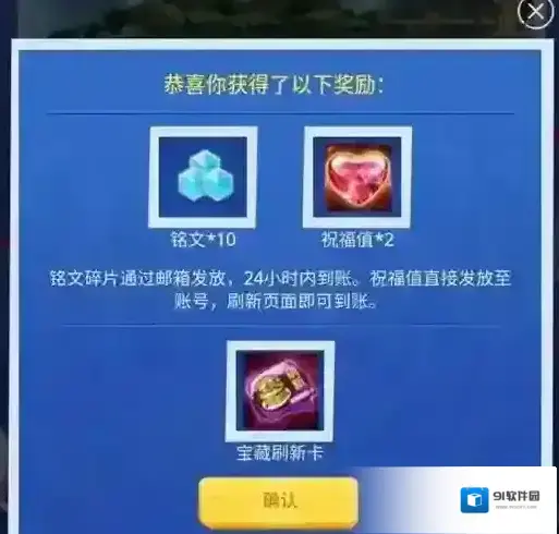王者荣耀祝福