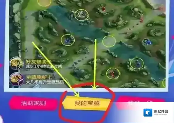 王者荣耀史诗