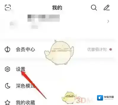 微博点击