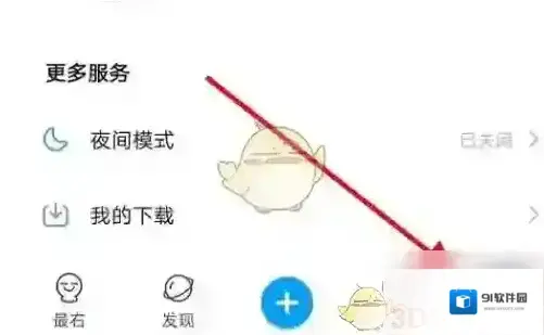 最右访客