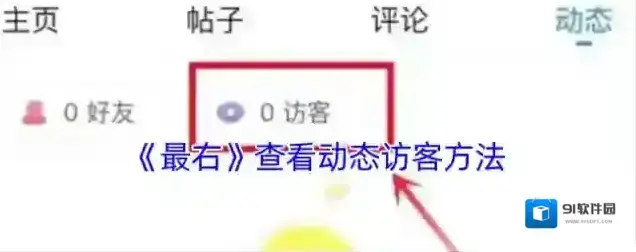 最右点击