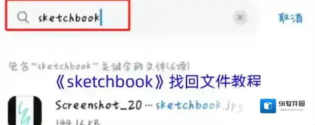 sketchbook图库
