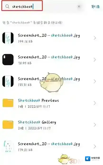sketchbook点击
