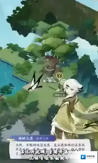 我的御剑日记鲛人
