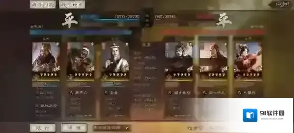 三国志战略版回合