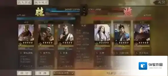 三国志战略版三国志战略