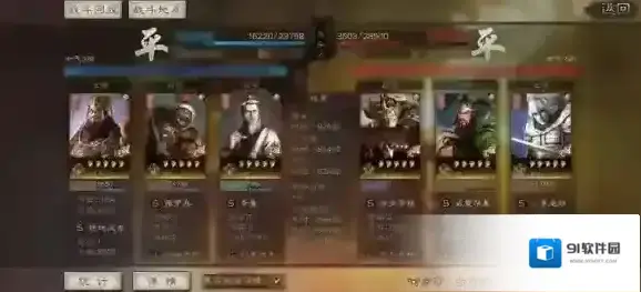 三国志战略版输出