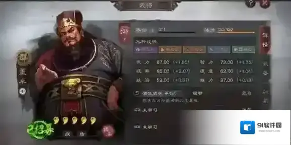 三国志战略版兀突骨