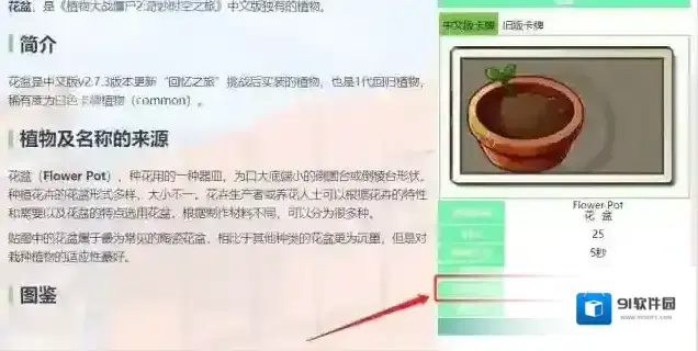 植物大战僵尸2植物大战僵尸