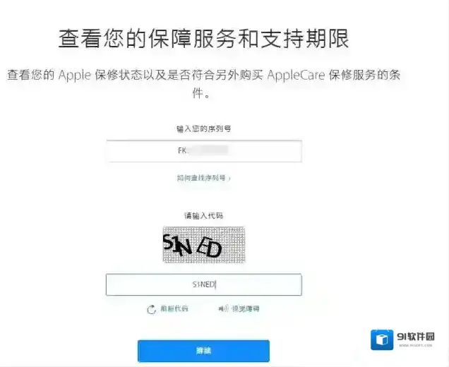 苹果保修查询,iPhone手机保修查询,Macbook笔记本保修查询方法