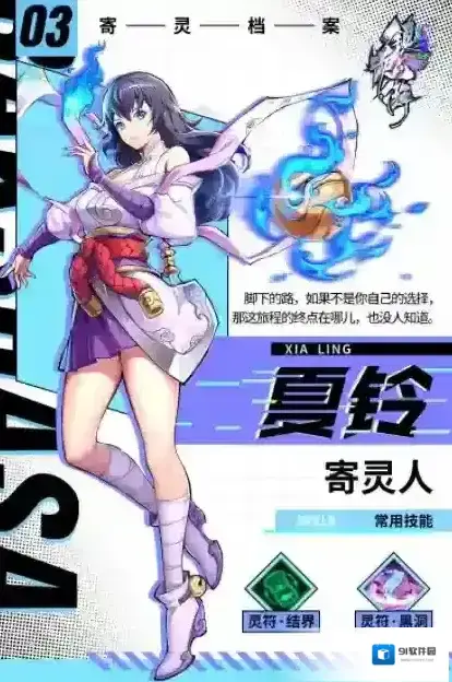 镇魂街天生为王天生为王