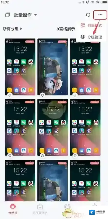 红手指云手机云手机